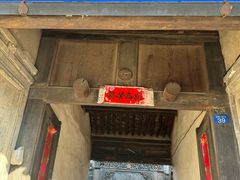 -鸡鸣驿城