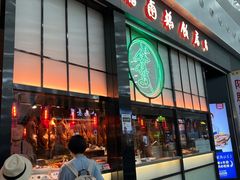 -陈鹏鹏潮汕菜(宝安机场T3航站楼店)