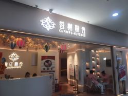 -香榭丽舍·海菲秀·皮肤管理痘敏肌修护