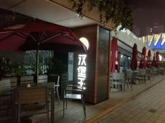 门面-汉堡王(徐汇绿地缤纷店)