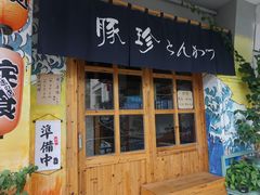 -猫咪博物馆(顶澳仔猫街店)