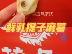 -墨茉点心局(国金街店)