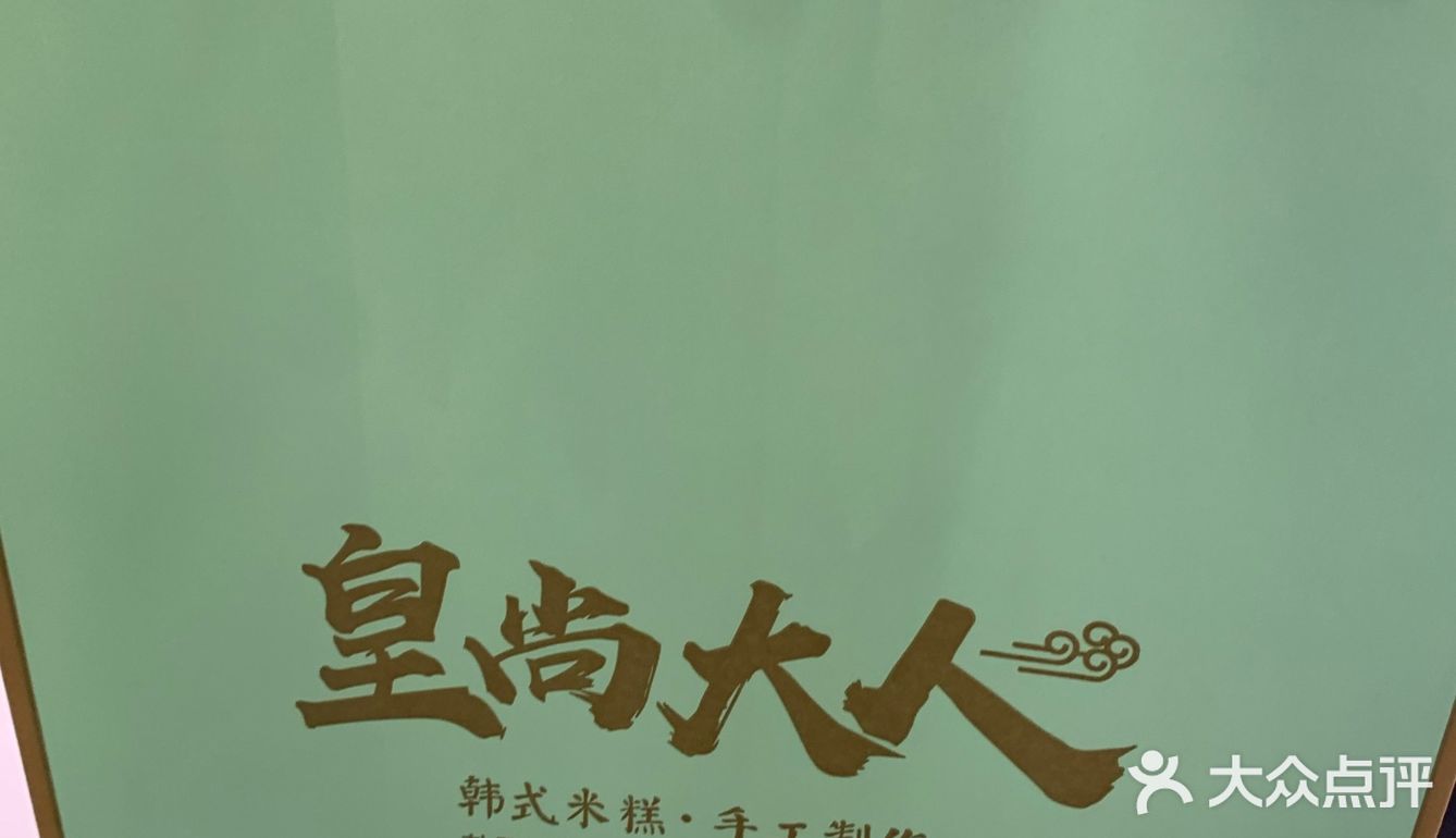 看看我的图片；咬开一口全是肉松呀，有口福