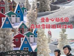 -盈香心动乐园