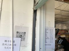 -东山矮马桶羊肉(太湖东山店)
