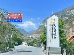 -大渡河峡谷国家地质公园