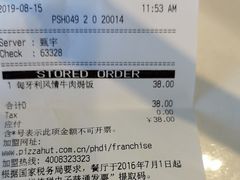 -必胜客(上海新南方商城PH店)