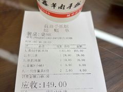 -清真·益鑫羊肉手抓馆(花园北街店)