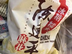 -陈建平麻花(磁器口总店)