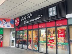 门面-85度C(南京张府园店)
