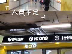 -KK ONE(京基滨河时代店)
