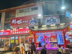 -刘姐啤酒鱼民族演艺餐厅(西街总店)