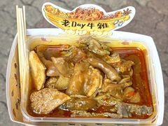-老day牛杂(官也街总店)