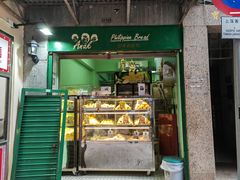 -菲律宾面包(宝发大厦店)