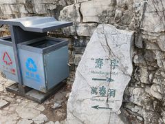 -青州市云门山风景区