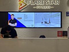 -FLARE STAR FITNESS(复地活力城店)