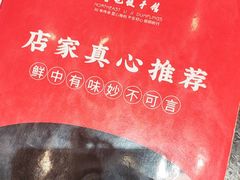 -李记东北饺子馆·东北菜(欢乐谷店)