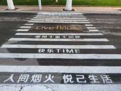 -春晖园度假酒店温泉