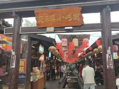 -茯茶镇