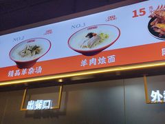 -豫石记羊汤(北苑店)