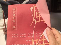 -广州酒家(文昌总店)