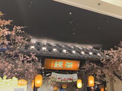 -绿茶餐厅(朝阳大悦城店)