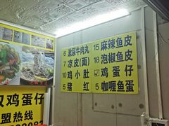 -阿叔鸡蛋仔(燎原路店)