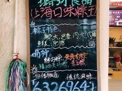 门面-璐坊粽王(复兴中路店)