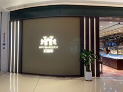 门面-红跑车(滨湖银泰店)