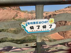 -波浪谷