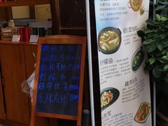 -妈妈的味道(和顺古镇店)