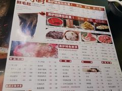 菜单-沸炉重庆老火锅(军事博物馆店)