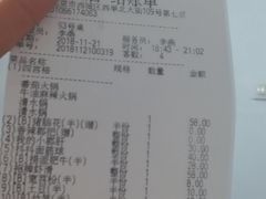 账单-海底捞火锅(西单店)
