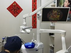 -永信齿科·永典口腔门诊部(浦东店)