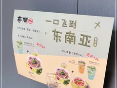 -蔡澜PHO(海岸城店)