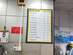 大堂-旺旺饼屋传统糖水(黄塘路店)