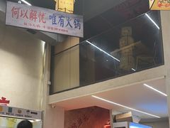 -黔哆哆地摊酸汤火锅(清湖店)