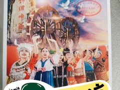 -深圳锦绣中华民俗村