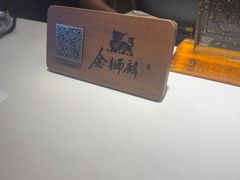 -金狮麟·新豫菜(金码大厦店)
