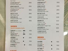 菜单-爸爸糖吐司面包(宁波世纪东方店)