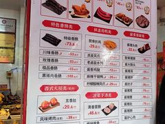 -净香园熟肉(北坦总店)