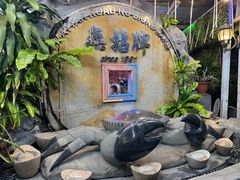 -無招牌海鮮(芽笼店)