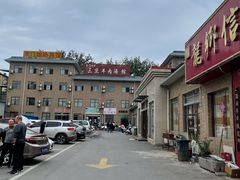-龙门李家三旦羊肉汤馆