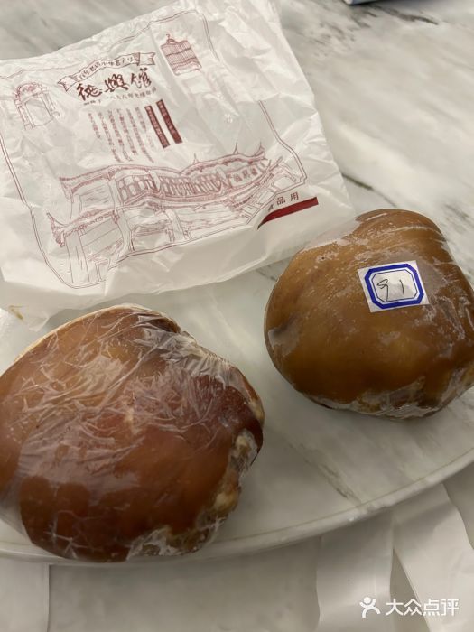 德兴馆(山西南路店)图片