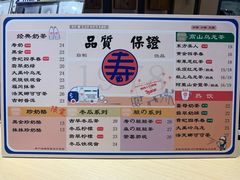 菜单-寿奶茶·鲜奶与茶(合生汇购物中心店)