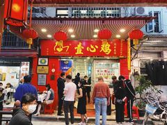 -文记壹心鸡(宝华路店)