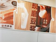-永和大王(小厨·东四十条店)
