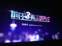 -大光明电影院(南京西路店)