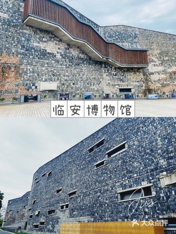 地铁16号线 ️临安博物馆感受吴越文化
