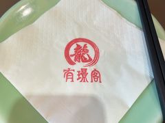 -有璟阁港式餐厅(国贸商城店)